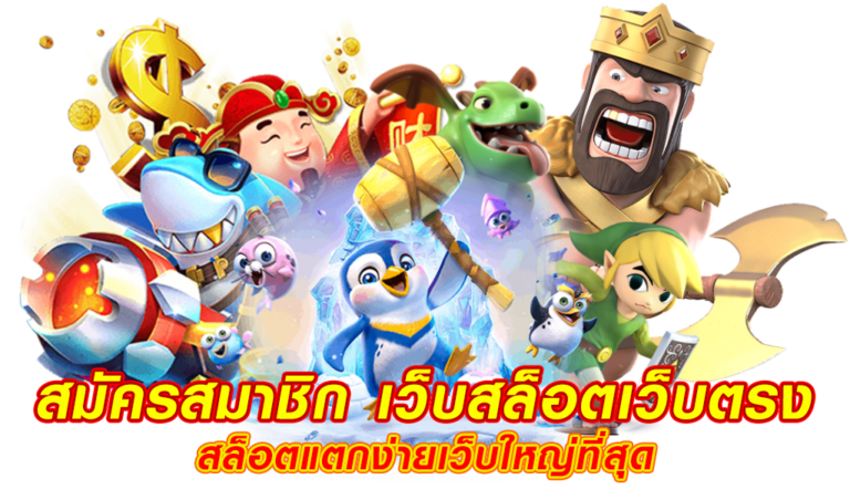 ufabet9111 สมัครสมาชิกใหม่ กดรับเครดิตฟรี เว็บปั่นสล็อตที่ดี