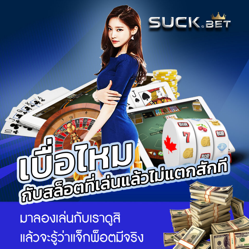 ufabet9111 เบื่อไหมกับสล็อตที่เล่นแล้วไม่แตกสักที suckbet